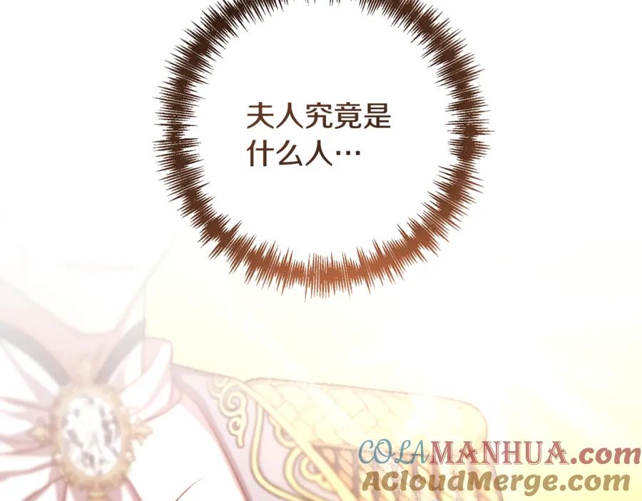 《回归后，黑化复仇！》第10话 神殿大祭司 第21页