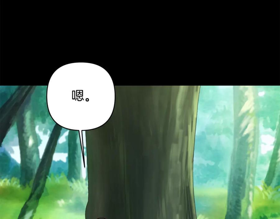 《回归后，黑化复仇！》第10话 神殿大祭司 第167页