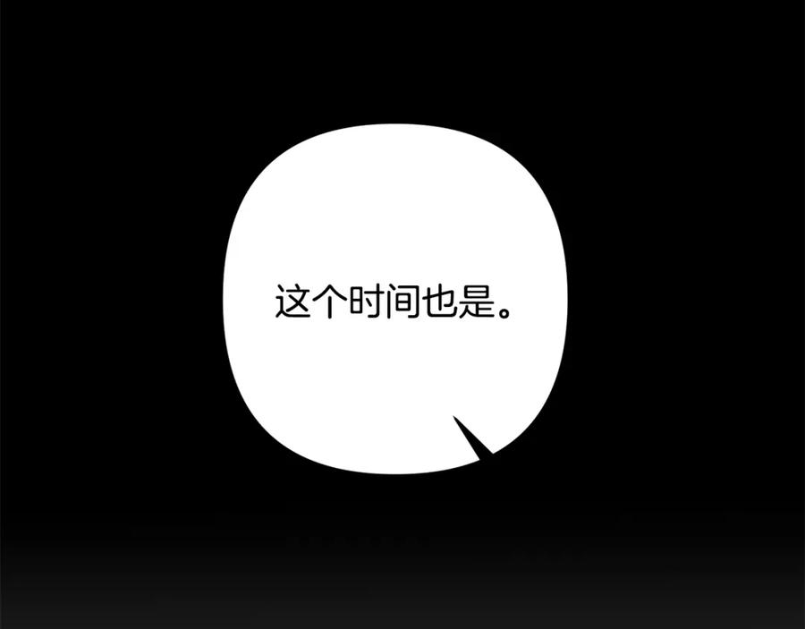 《回归后，黑化复仇！》第10话 神殿大祭司 第172页