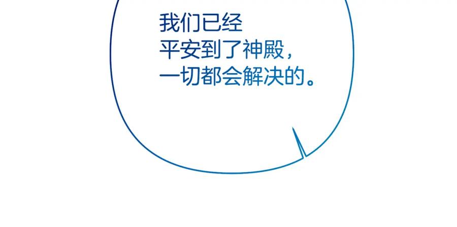 《回归后，黑化复仇！》第11话 累累伤痕 第190页