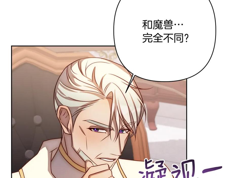 《回归后，黑化复仇！》第11话 累累伤痕 第42页
