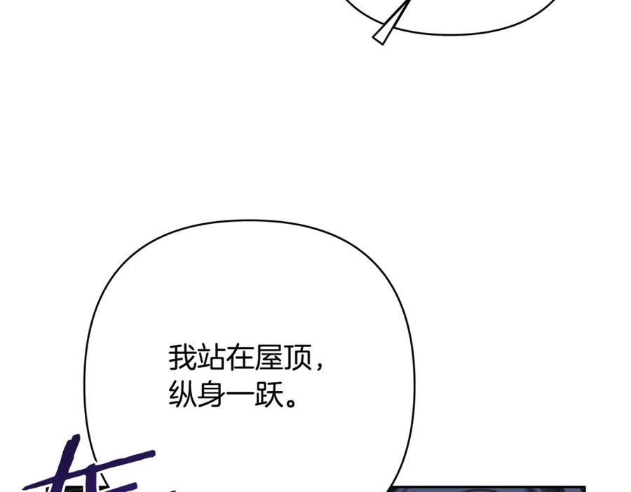 《回归后，黑化复仇！》第11话 累累伤痕 第152页