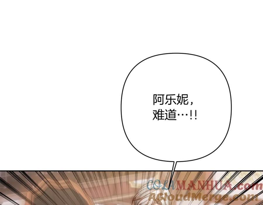 《回归后，黑化复仇！》第11话 累累伤痕 第117页