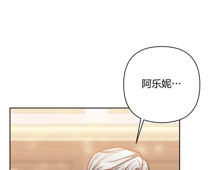《回归后，黑化复仇！》第11话 累累伤痕 第75页