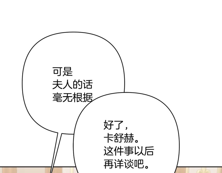《回归后，黑化复仇！》第11话 累累伤痕 第56页