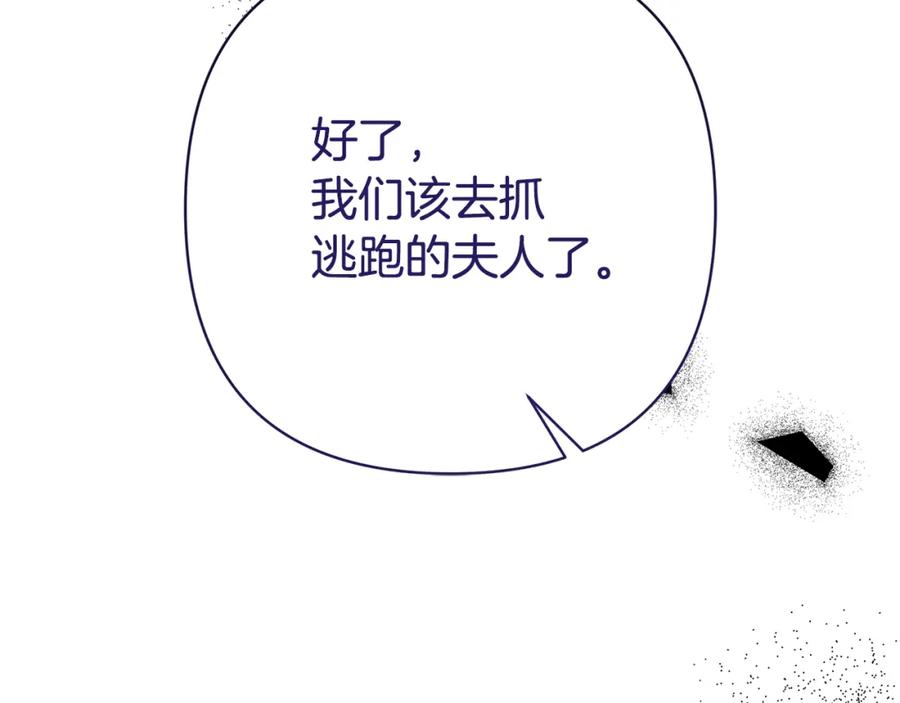 《回归后，黑化复仇！》第11话 累累伤痕 第200页