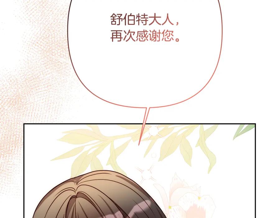 《回归后，黑化复仇！》第11话 累累伤痕 第184页