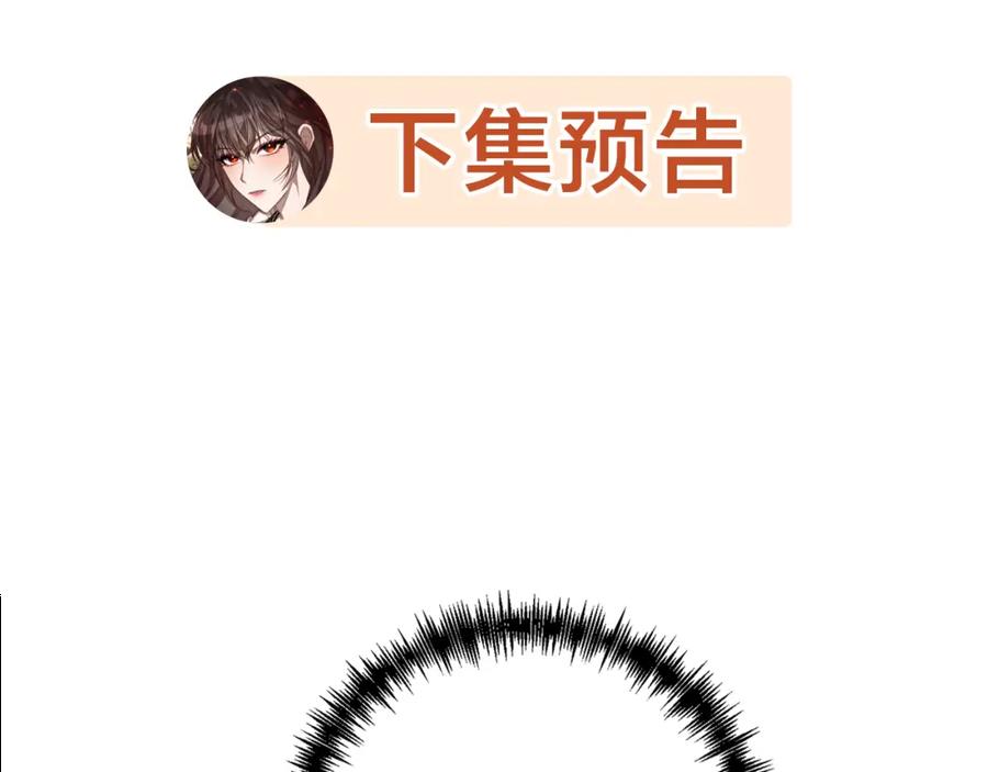 《回归后，黑化复仇！》第11话 累累伤痕 第203页