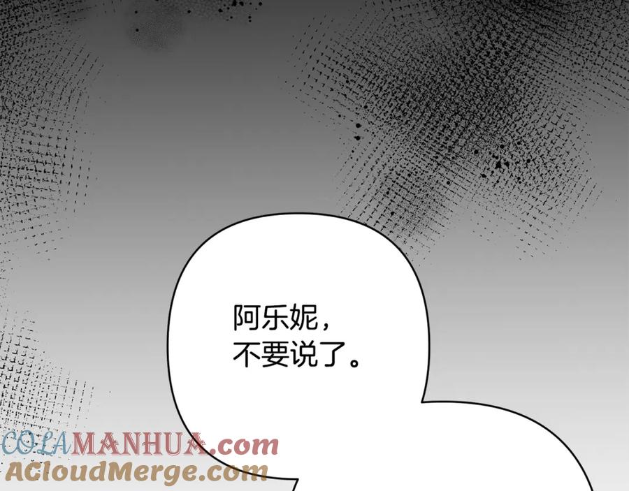 《回归后，黑化复仇！》第11话 累累伤痕 第101页