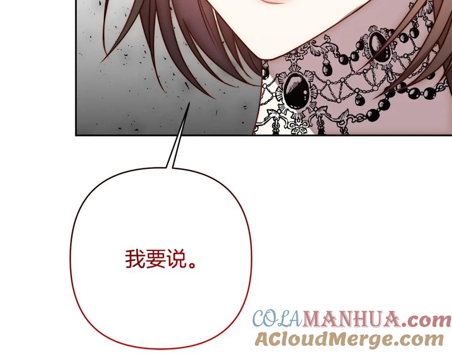 《回归后，黑化复仇！》第11话 累累伤痕 第105页