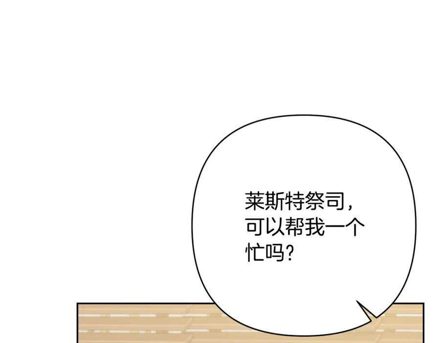 《回归后，黑化复仇！》第11话 累累伤痕 第114页
