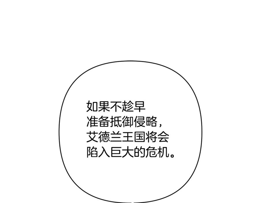 《回归后，黑化复仇！》第11话 累累伤痕 第47页