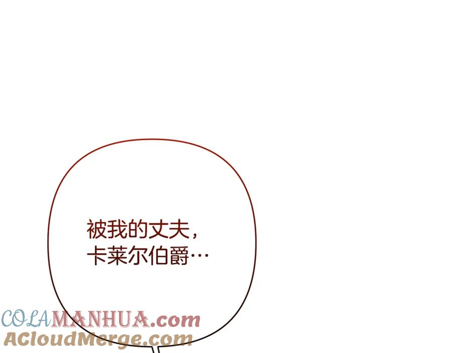 《回归后，黑化复仇！》第11话 累累伤痕 第137页