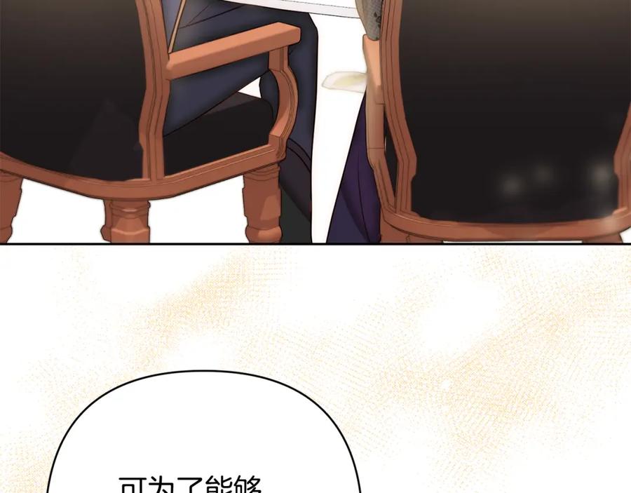 《回归后，黑化复仇！》第11话 累累伤痕 第79页