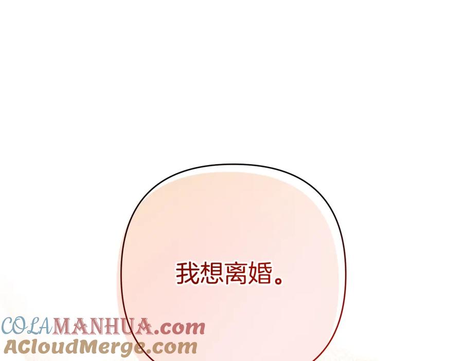 《回归后，黑化复仇！》第11话 累累伤痕 第61页