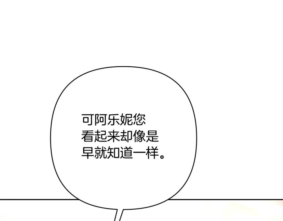 《回归后，黑化复仇！》第11话 累累伤痕 第38页