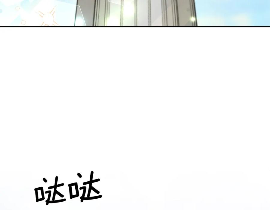 《回归后，黑化复仇！》第11话 累累伤痕 第195页