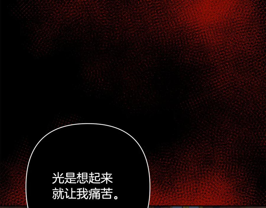 《回归后，黑化复仇！》第11话 累累伤痕 第94页