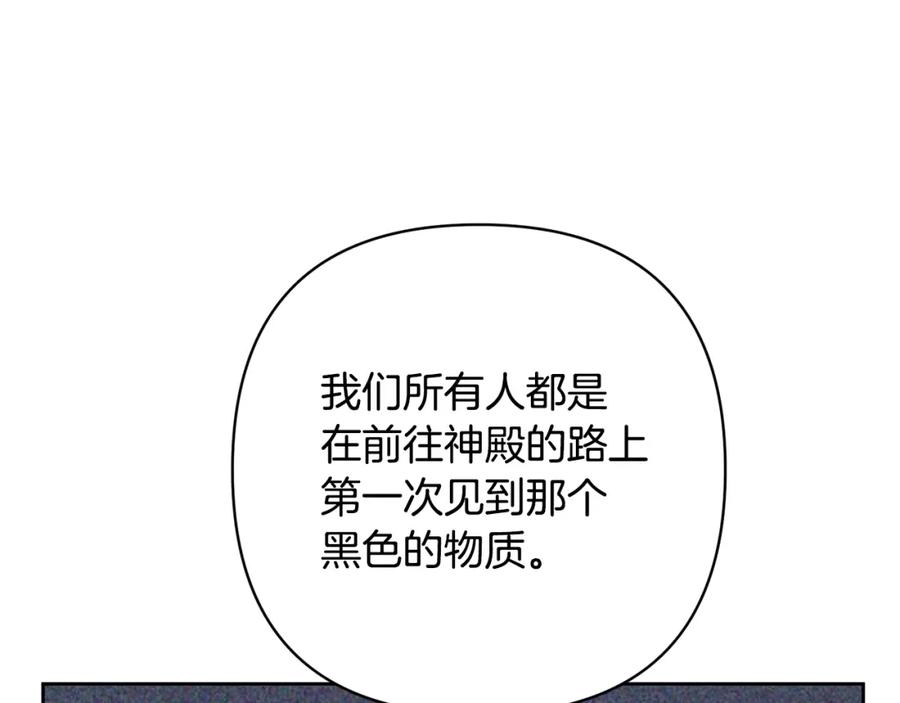 《回归后，黑化复仇！》第11话 累累伤痕 第34页