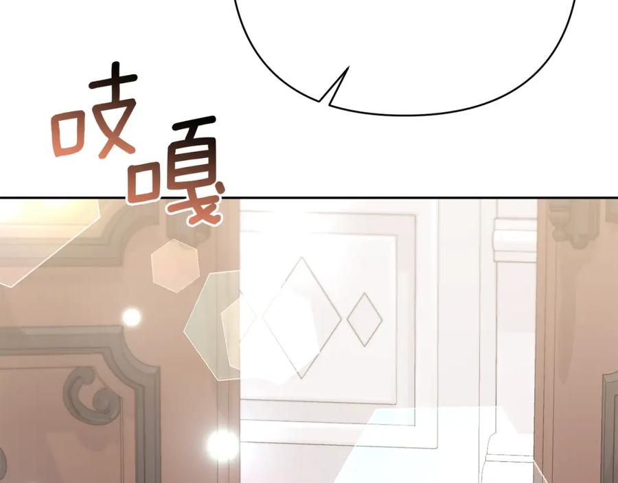 《回归后，黑化复仇！》第11话 累累伤痕 第176页