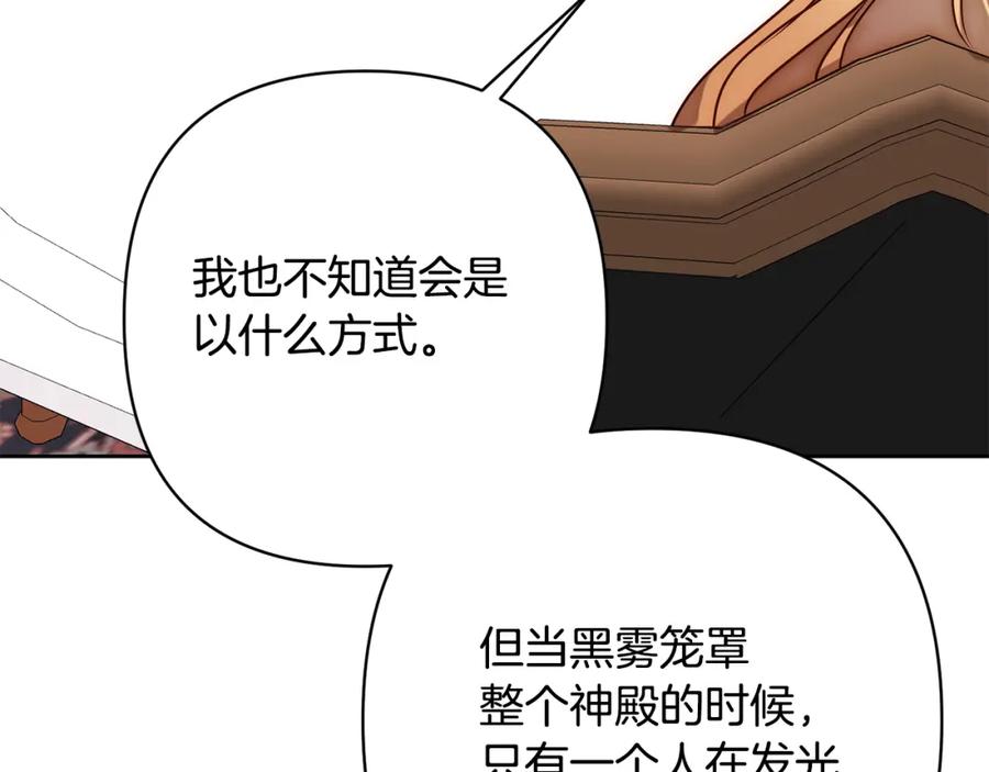 《回归后，黑化复仇！》第11话 累累伤痕 第14页