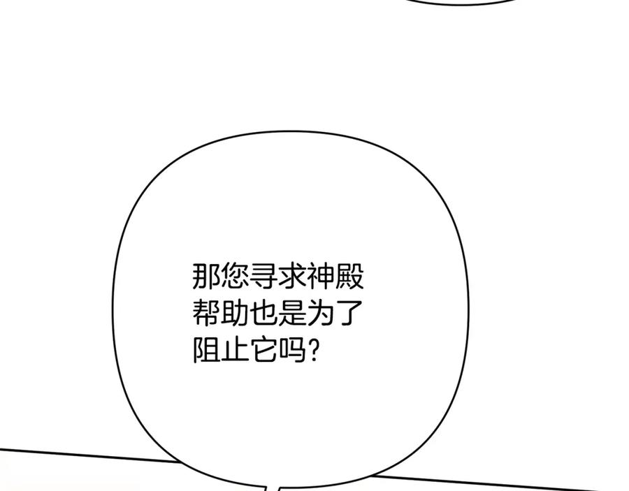 《回归后，黑化复仇！》第11话 累累伤痕 第52页