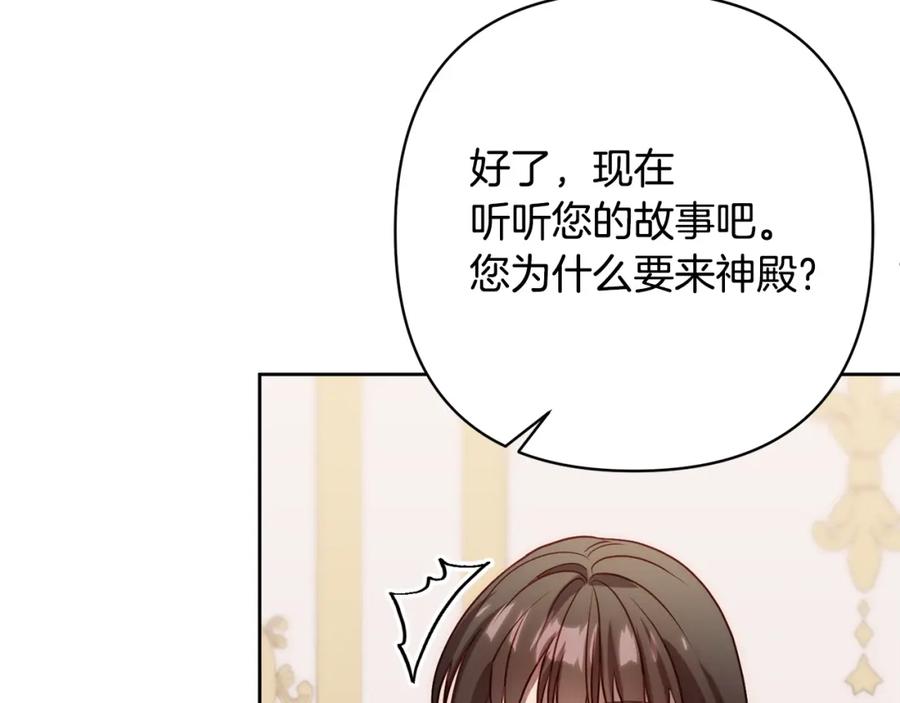 《回归后，黑化复仇！》第11话 累累伤痕 第26页