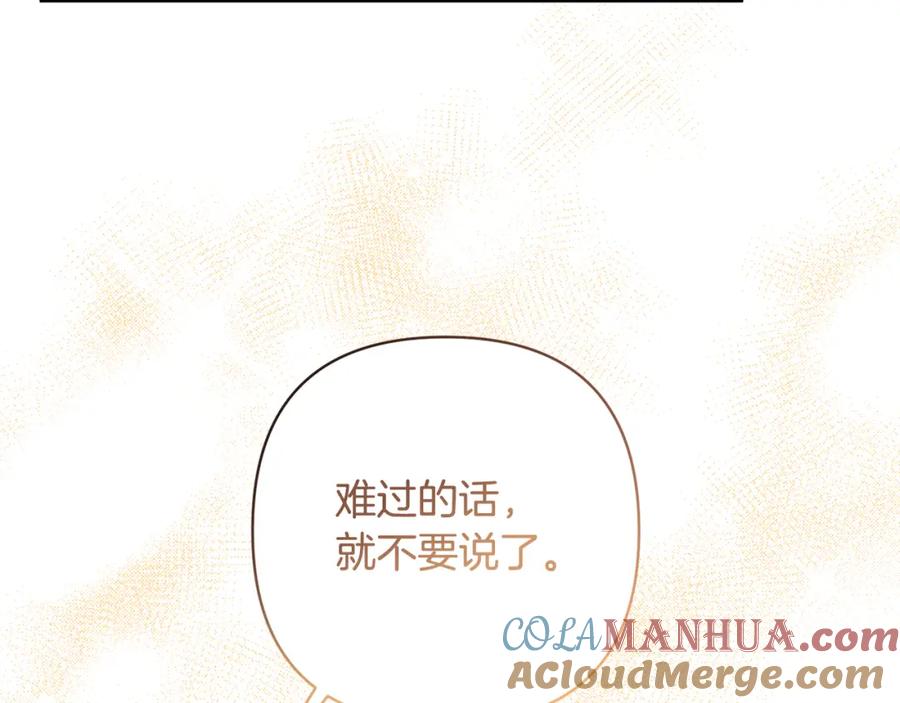 《回归后，黑化复仇！》第11话 累累伤痕 第77页