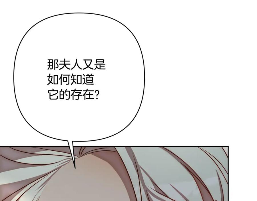 《回归后，黑化复仇！》第11话 累累伤痕 第50页