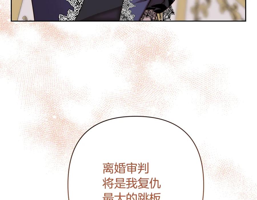 《回归后，黑化复仇！》第11话 累累伤痕 第164页