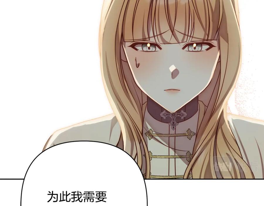 《回归后，黑化复仇！》第11话 累累伤痕 第167页