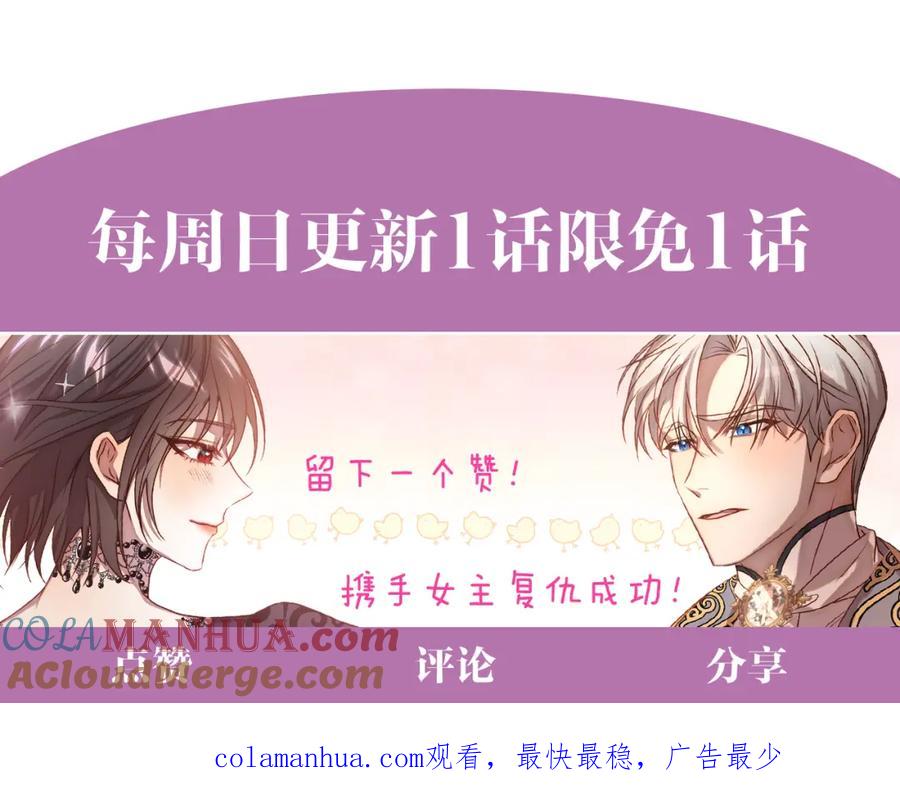 《回归后，黑化复仇！》第11话 累累伤痕 第217页
