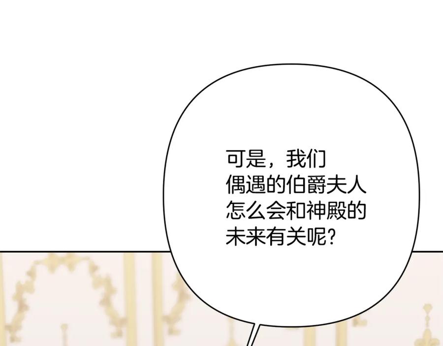 《回归后，黑化复仇！》第11话 累累伤痕 第12页
