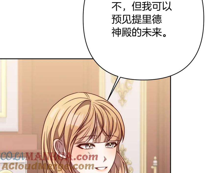 《回归后，黑化复仇！》第11话 累累伤痕 第9页