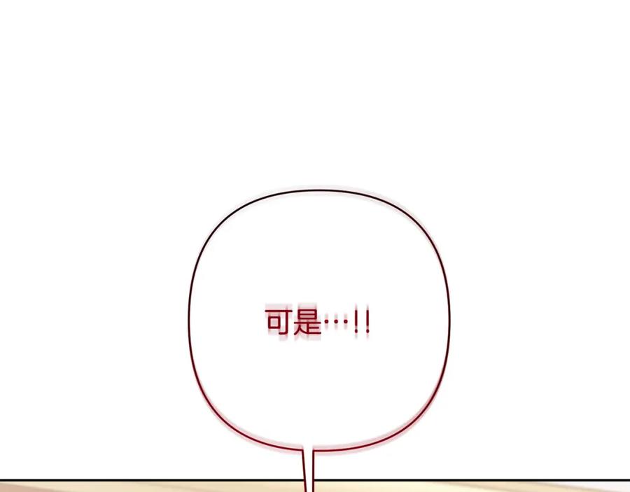 《回归后，黑化复仇！》第11话 累累伤痕 第84页