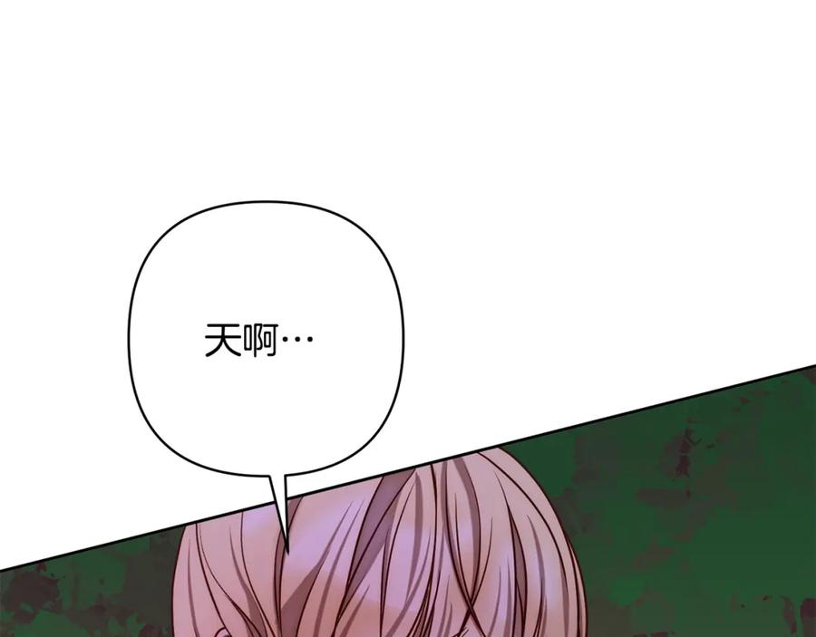 《回归后，黑化复仇！》第11话 累累伤痕 第127页