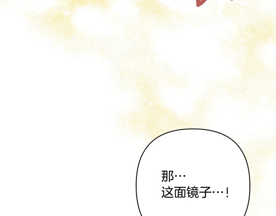 《回归后，黑化复仇！》第11话 累累伤痕 第20页