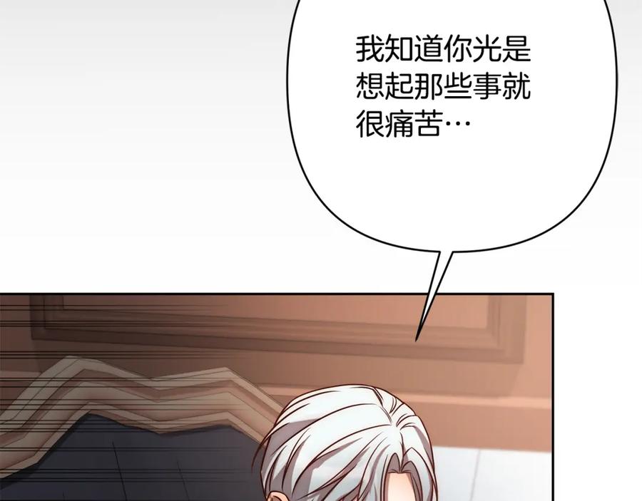 《回归后，黑化复仇！》第11话 累累伤痕 第102页
