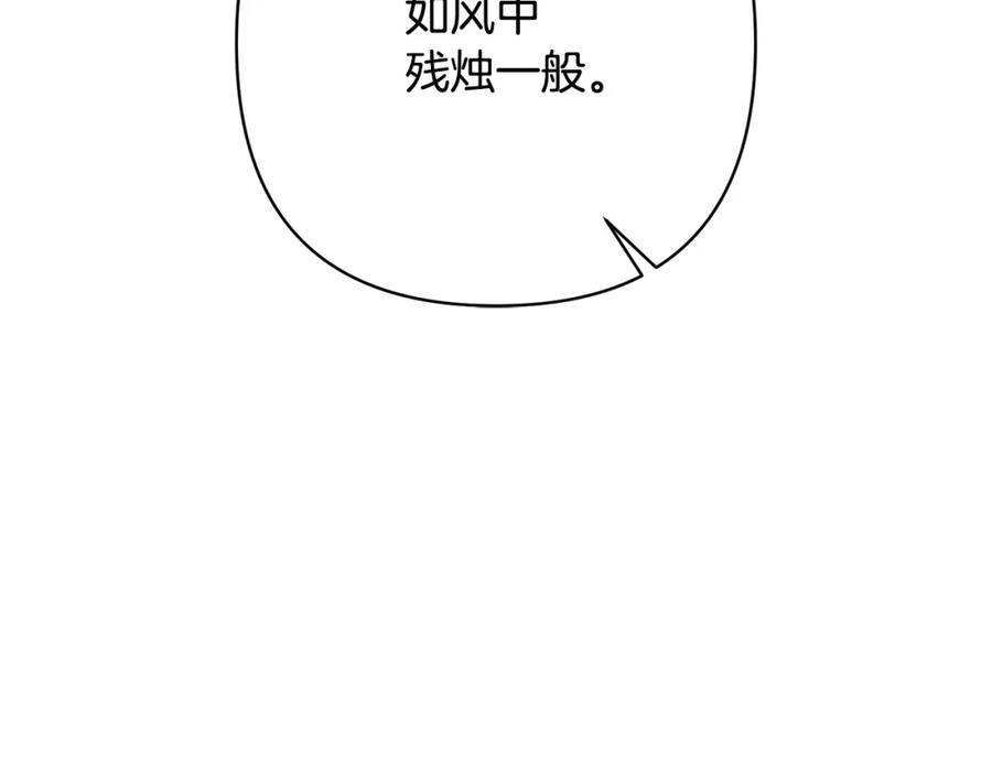 《回归后，黑化复仇！》第11话 累累伤痕 第148页
