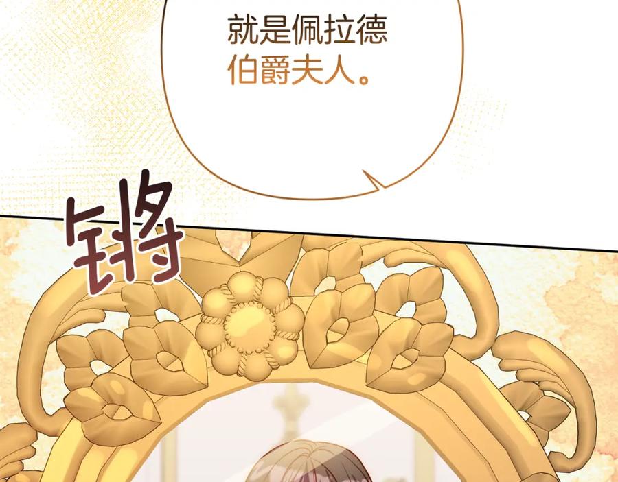 《回归后，黑化复仇！》第11话 累累伤痕 第18页