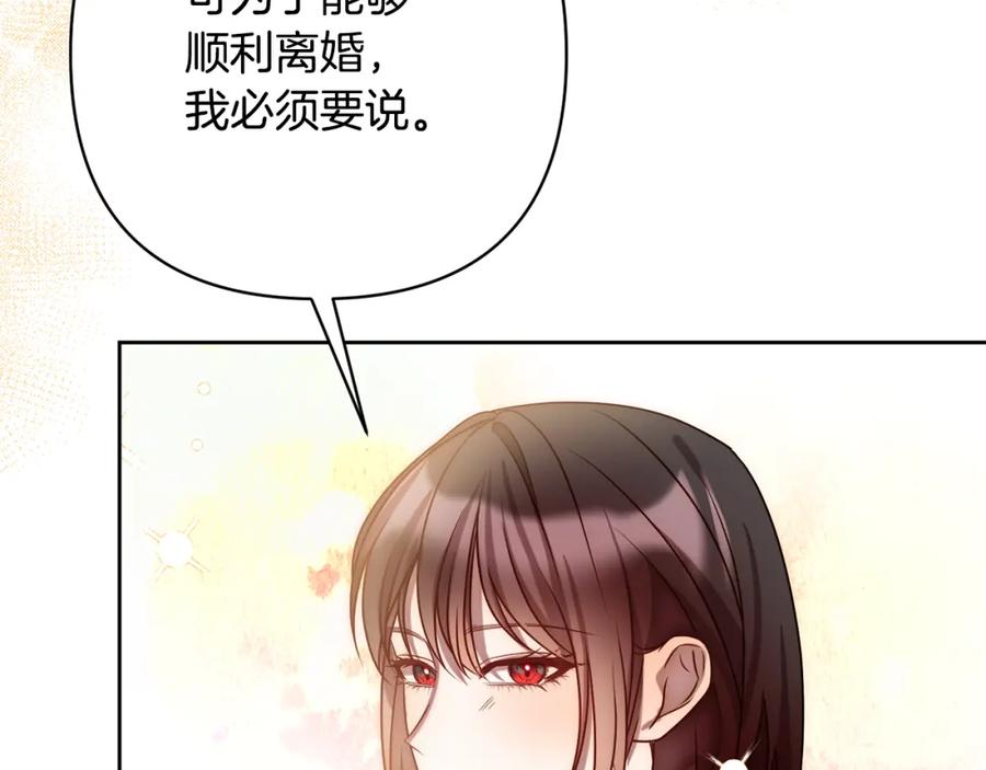 《回归后，黑化复仇！》第11话 累累伤痕 第80页