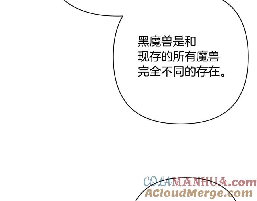 《回归后，黑化复仇！》第11话 累累伤痕 第41页