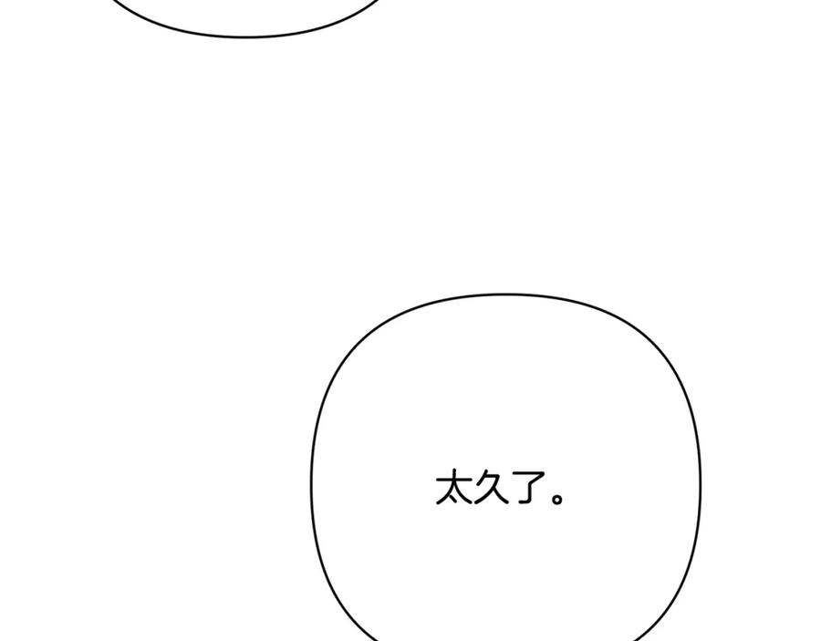 《回归后，黑化复仇！》第11话 累累伤痕 第143页