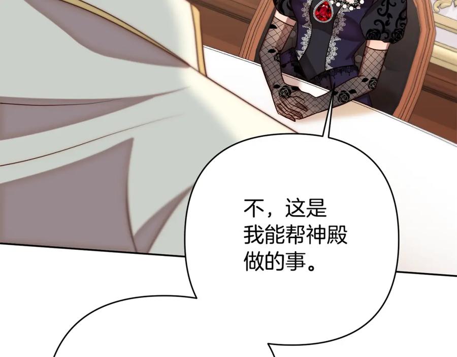 《回归后，黑化复仇！》第11话 累累伤痕 第54页