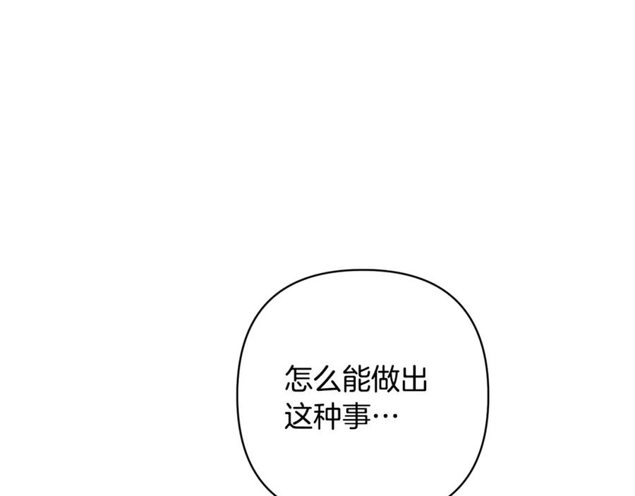 《回归后，黑化复仇！》第11话 累累伤痕 第140页