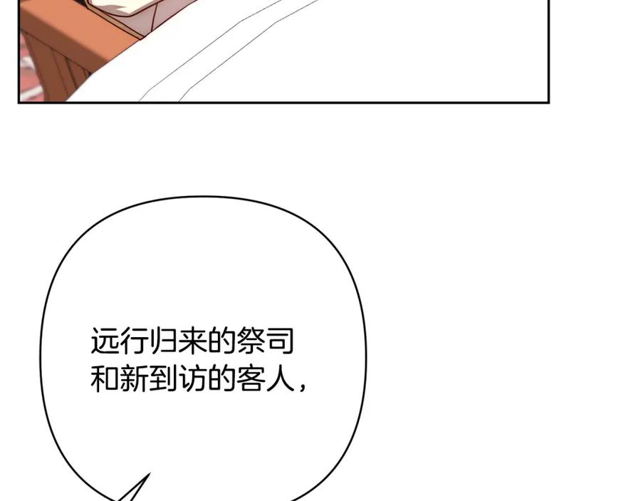 《回归后，黑化复仇！》第11话 累累伤痕 第174页