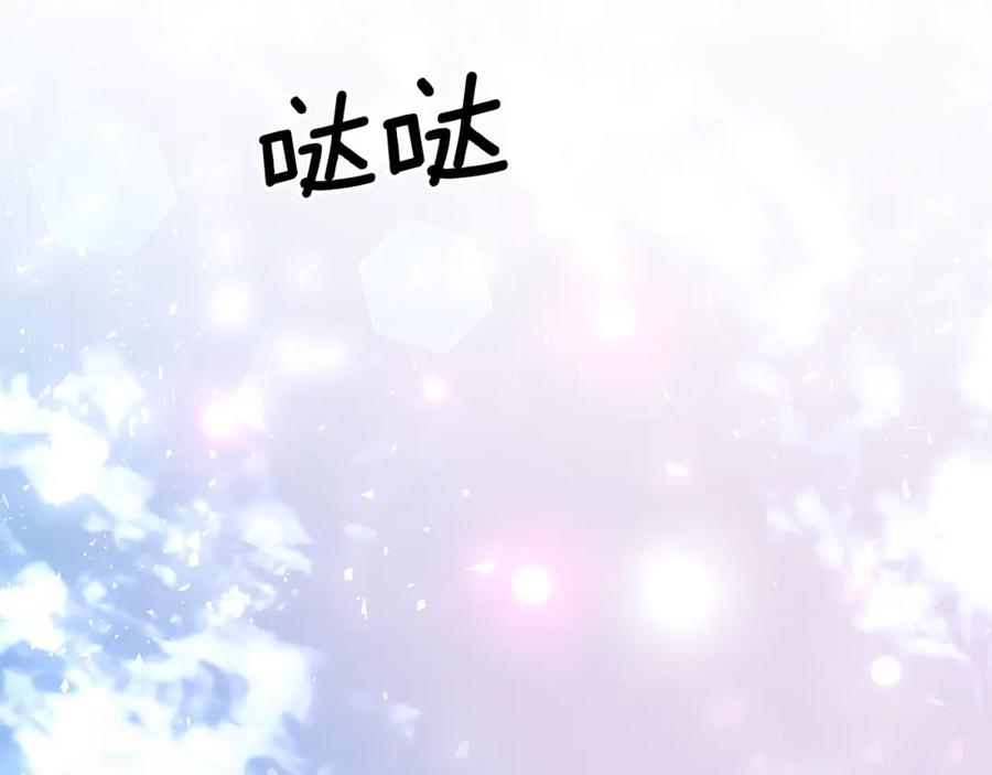 《回归后，黑化复仇！》第11话 累累伤痕 第196页