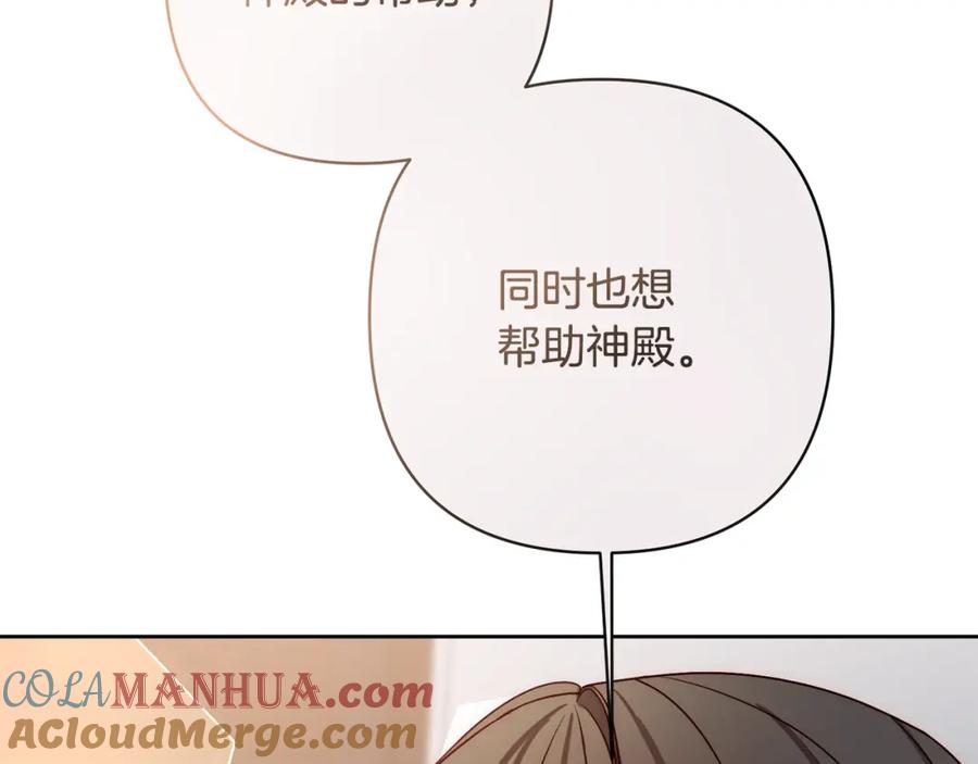 《回归后，黑化复仇！》第11话 累累伤痕 第29页