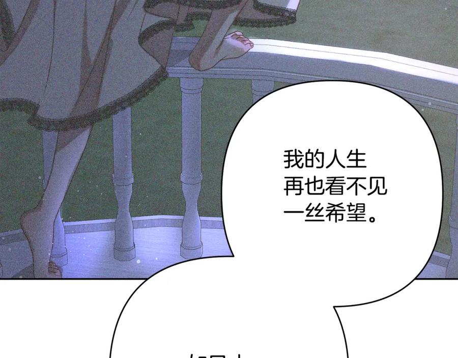 《回归后，黑化复仇！》第11话 累累伤痕 第147页