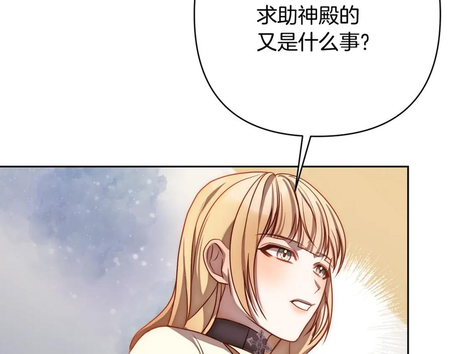 《回归后，黑化复仇！》第11话 累累伤痕 第59页